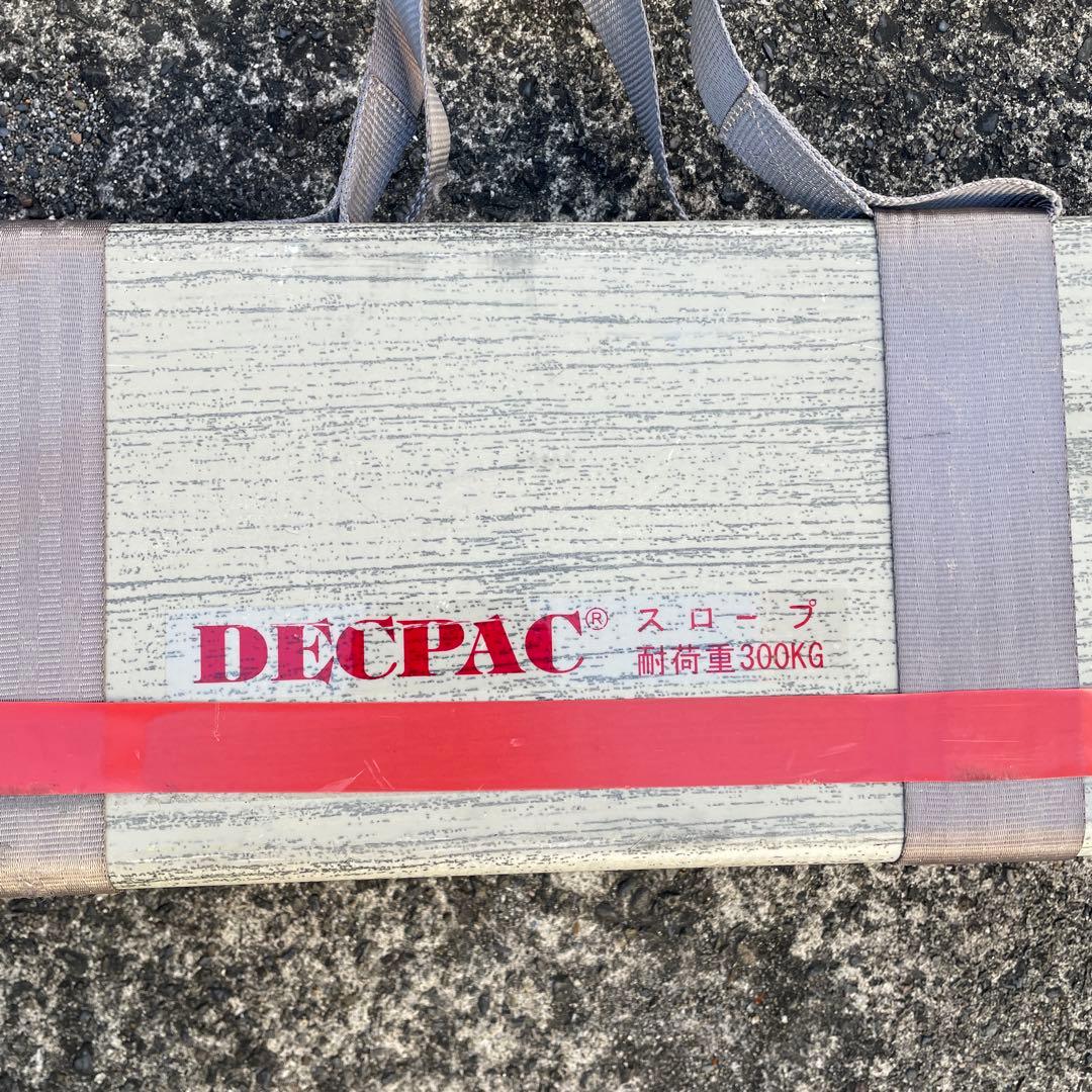 デクパック折りたたみ式 スロープ