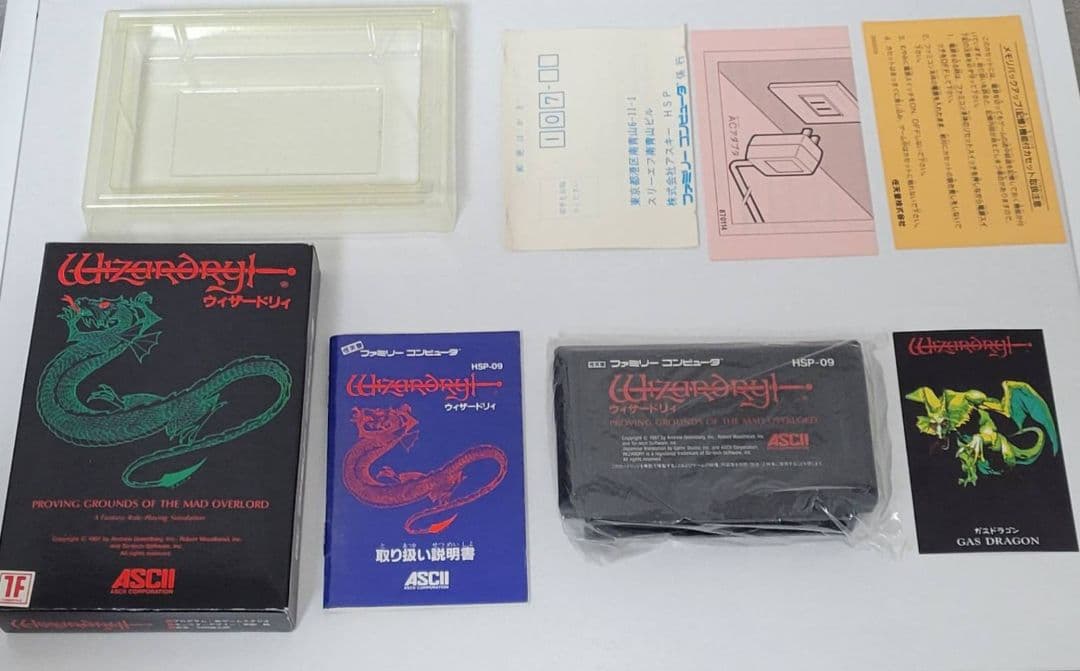 まるまる様 ウィザードリィ1.2.3+1 4本+画集セット wizardry