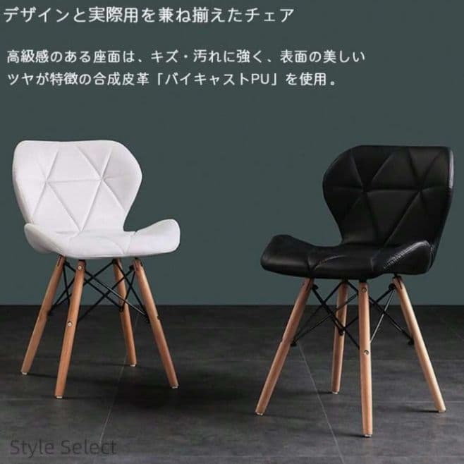 ダイニングチェア 4脚セット PU レザー 木脚 北欧風 組立簡単