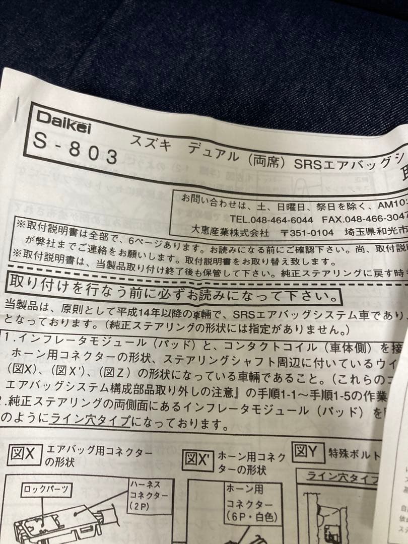 ステアリングボス 保安基準適合品 ZC31/HA20/HA25/HE20など - メルカリ