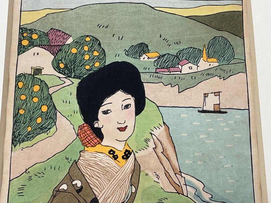 竹久夢二　木版画　「みかん」竹久不二彦/夢二郷土美術館　監修