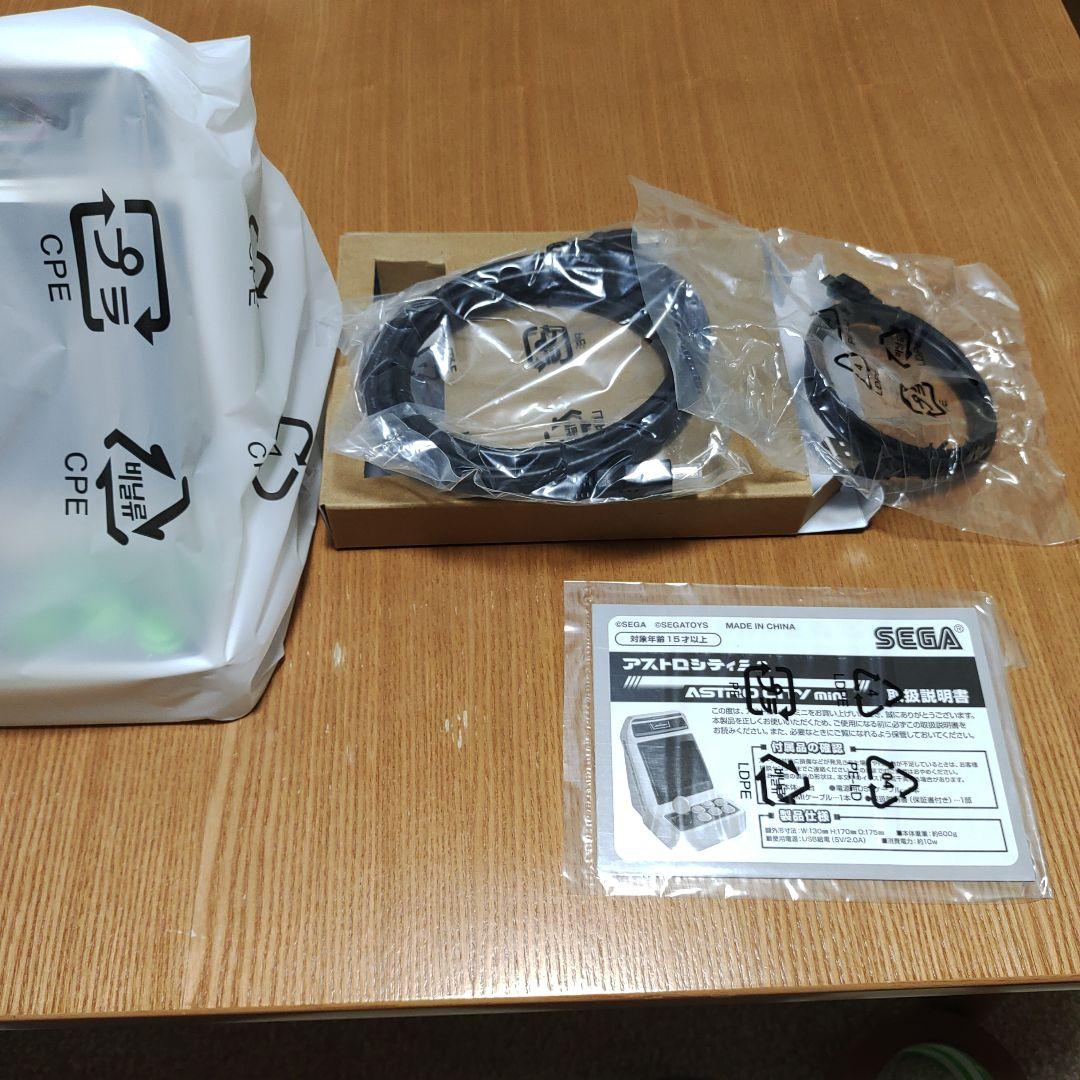 アストロシティミニ