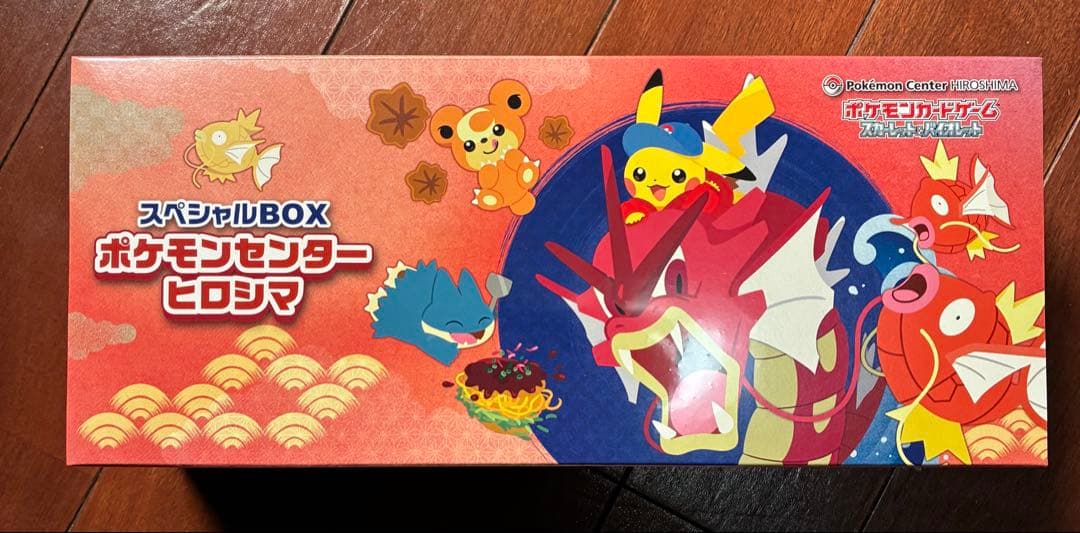 【シュリンク付き】スペシャルBOX ポケモンセンター ヒロシマ BOX 未開封