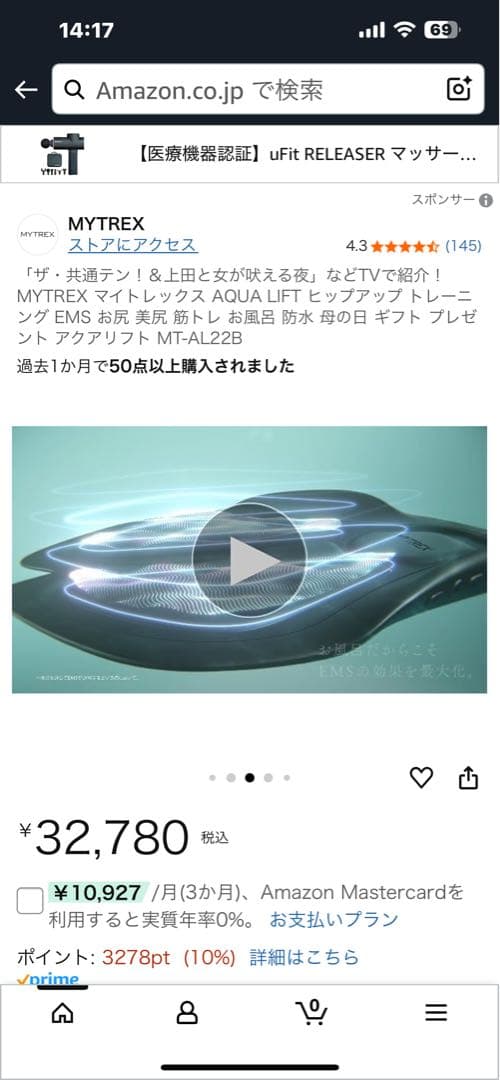 マイトレックス　アクアリフト