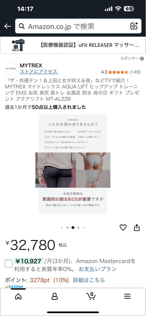マイトレックス　アクアリフト