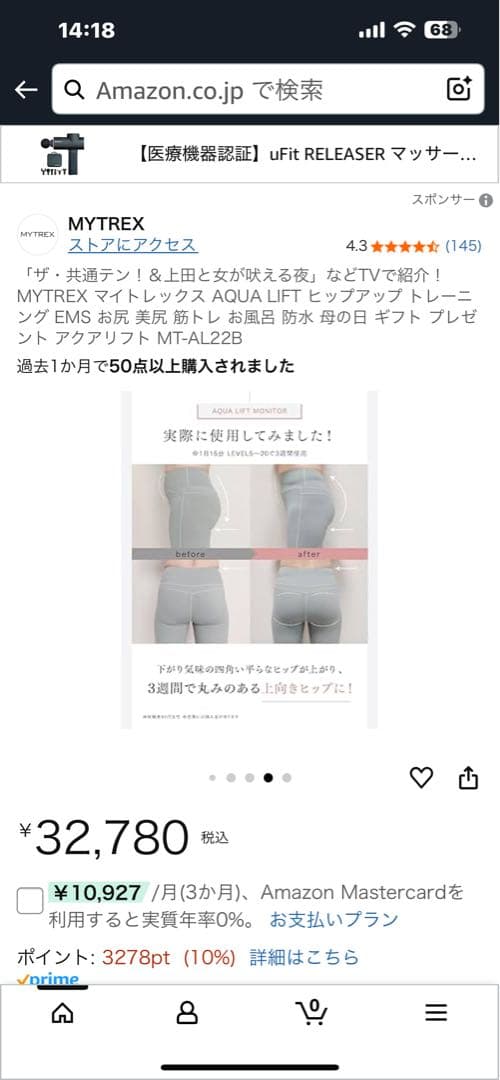 マイトレックス　アクアリフト