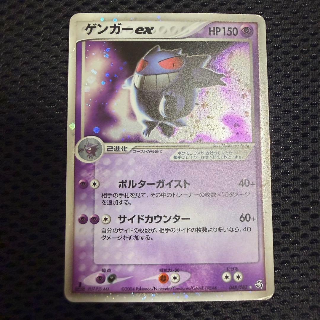 ゲンガーex ポルターガイスト サイドカウンター ポケモンカード - メルカリ