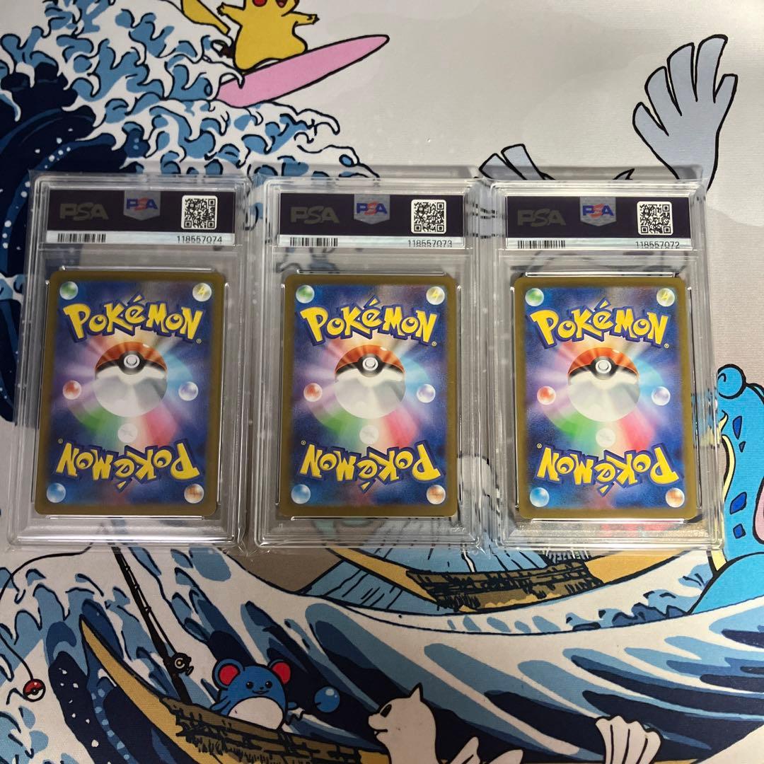 匿名配送】PSA10 3連番 ツタージャ ポカブ ミジュマル マスターボール