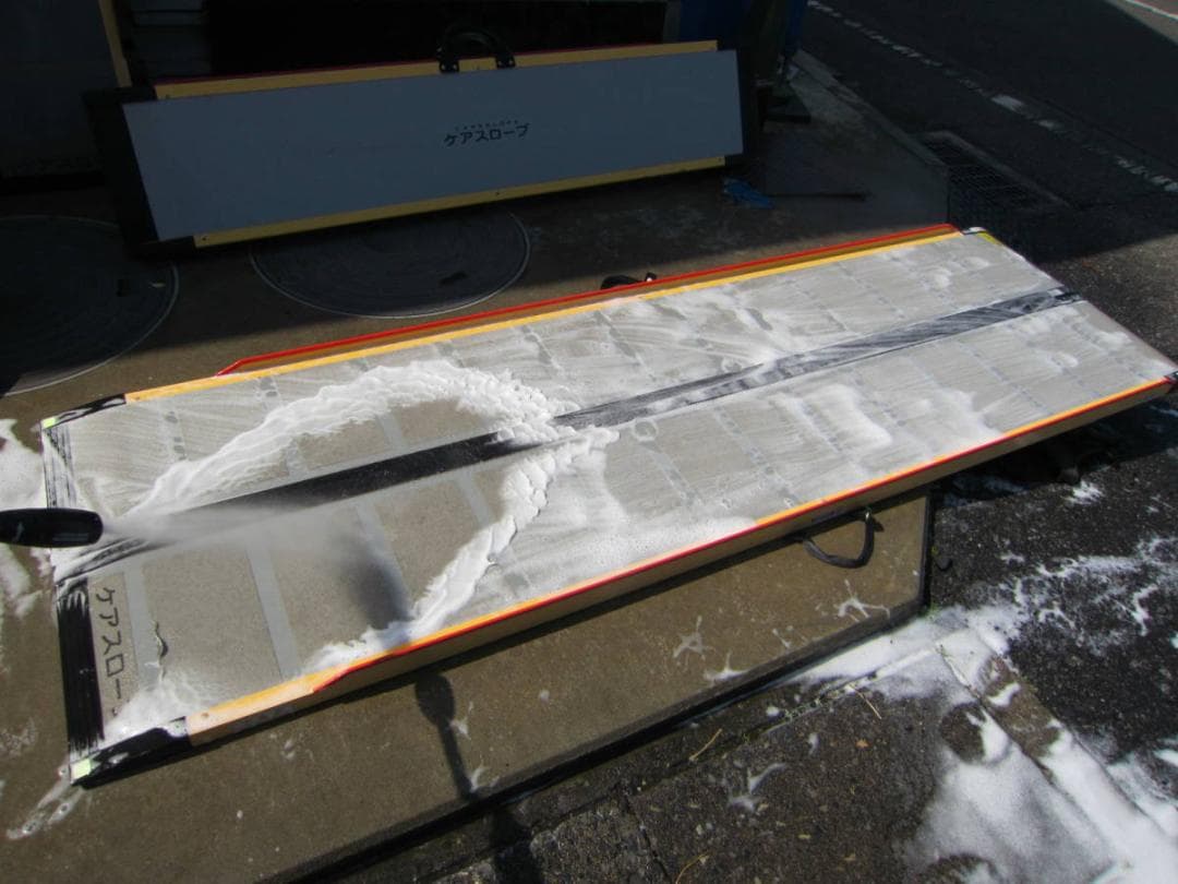 ②硬め ケアスロープ 1.5M 150cm 高圧洗浄済 車いす用 送料込