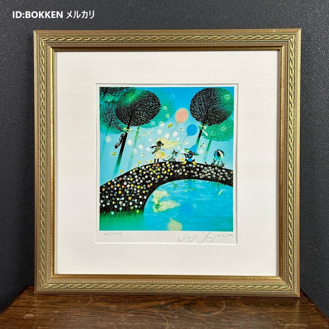 美品 藤城清治「四季のメルヘン 春 春のデュエット」レフグラフ 直筆