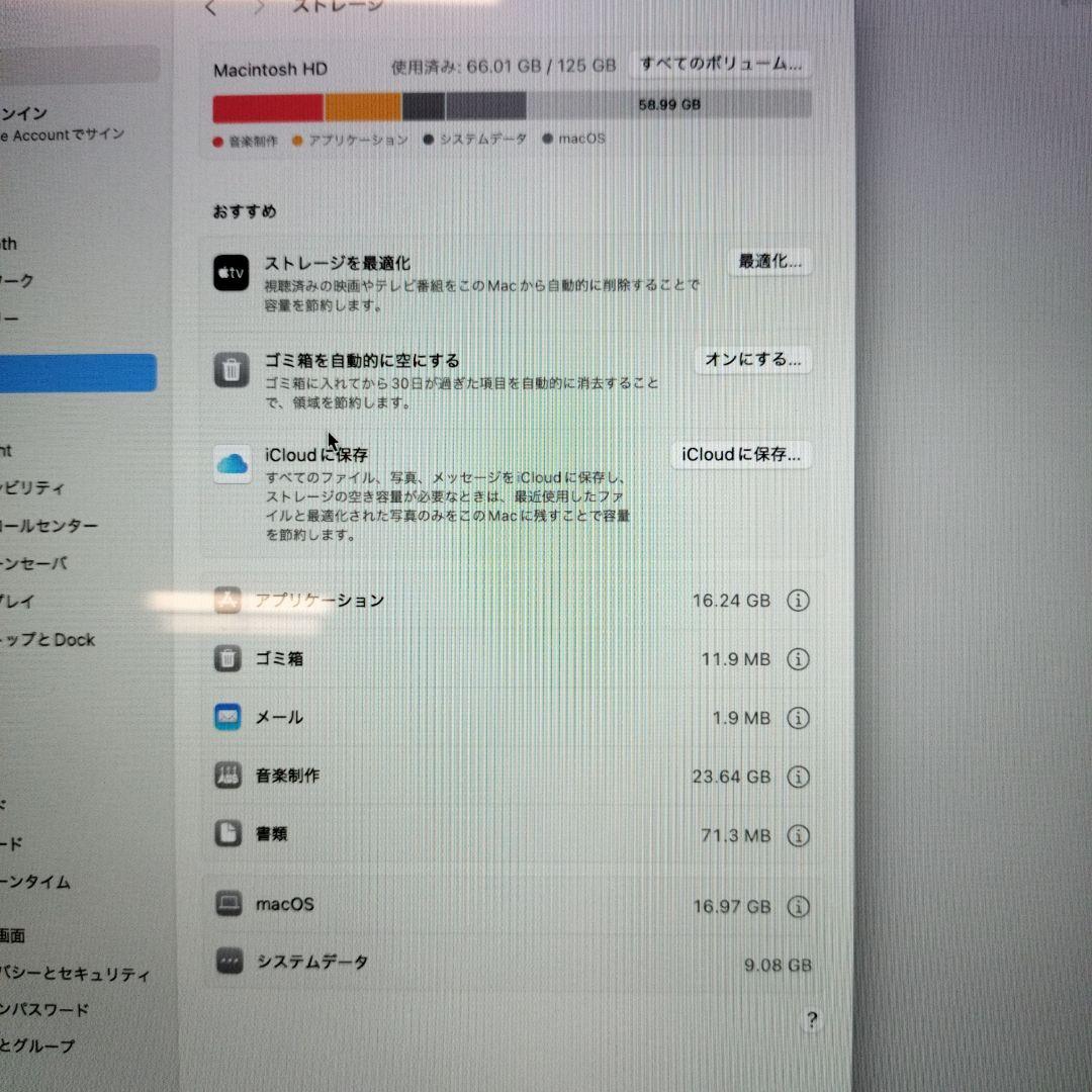 MacBook Pro Retina 2014・
