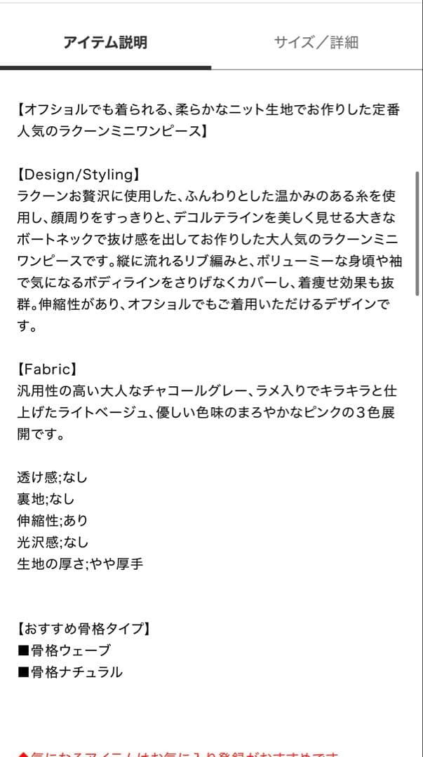 新作新品タグ付き　スナイデル♡ ラクーンミニニットワンピース