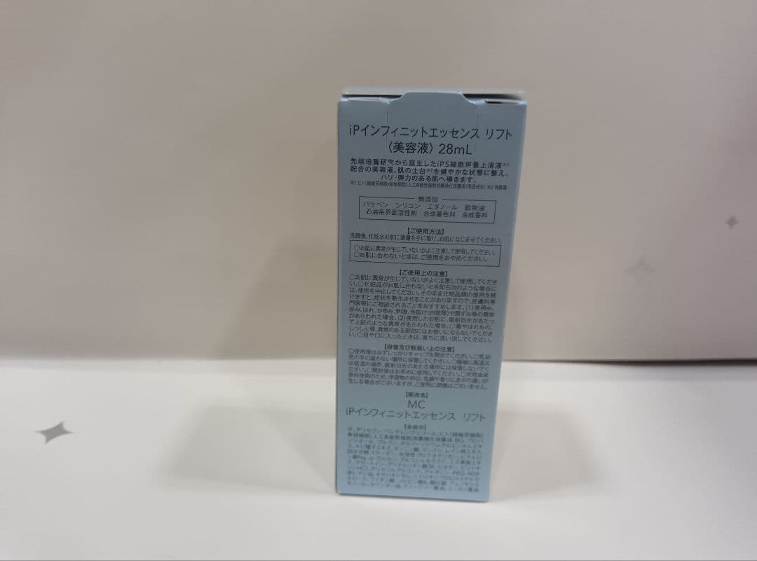 musee skin effector8点セット