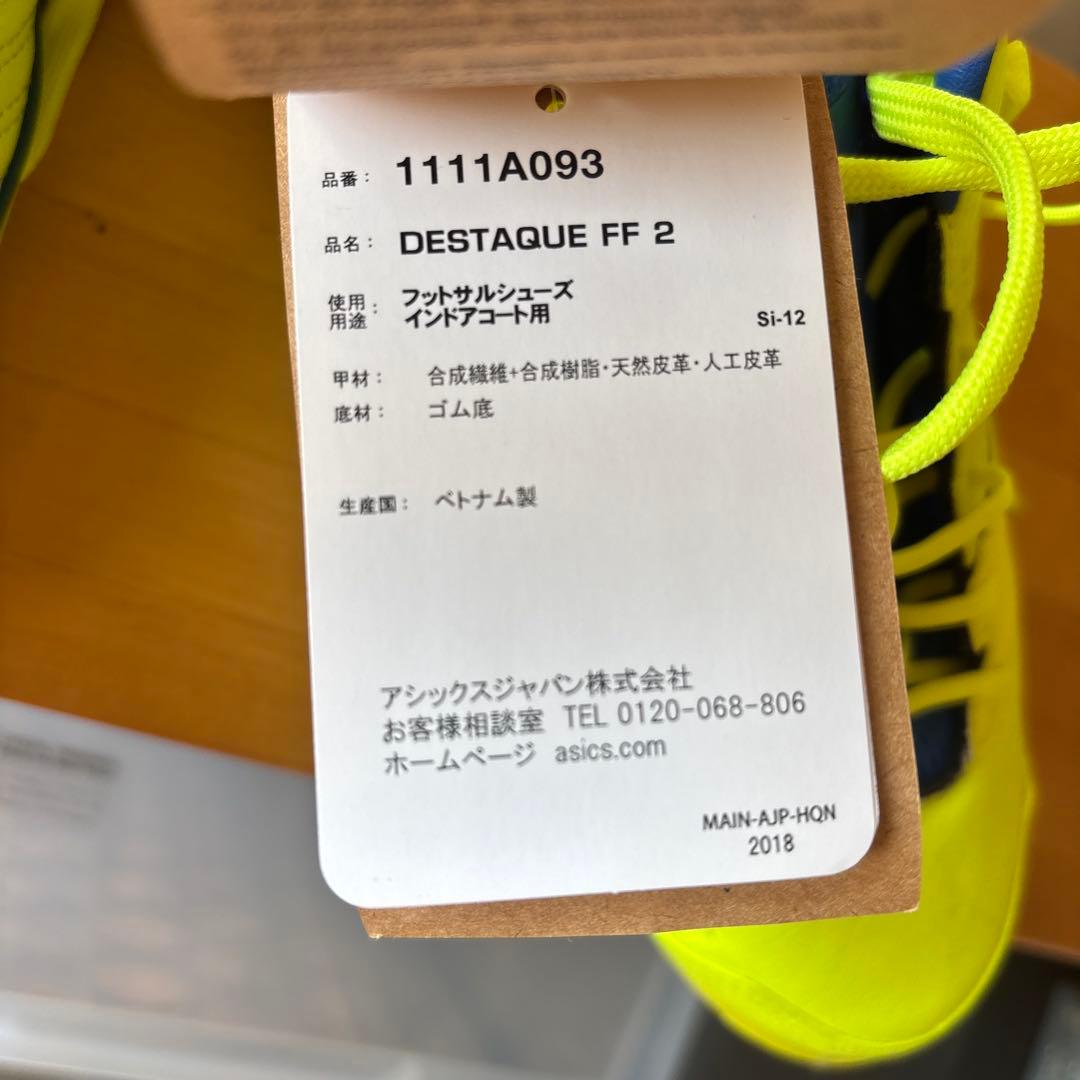 ASICS DESTAGUE FF 2 26.5cm フットサルシューズ
