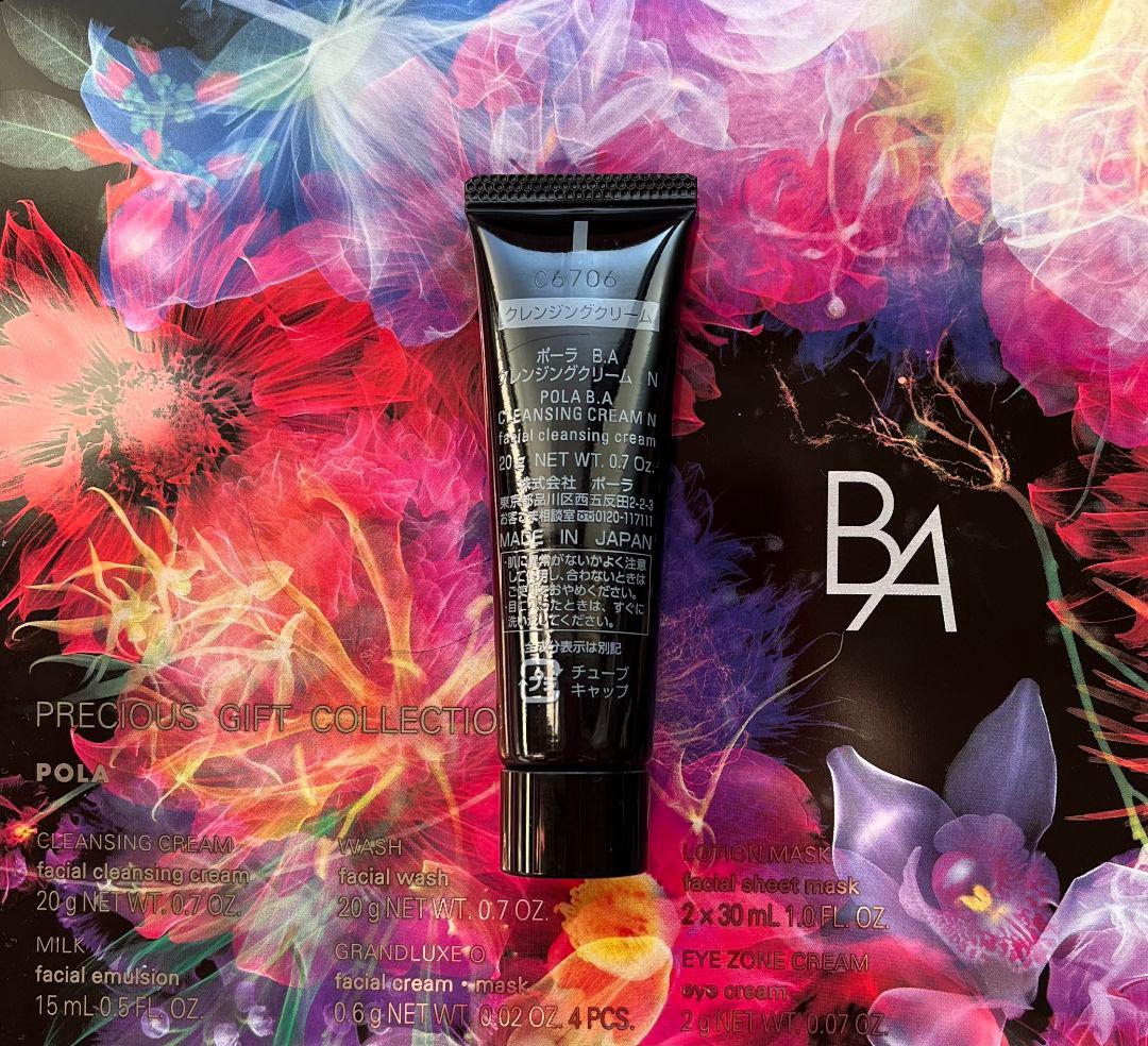 POLA B.A クレンジングクリーム N 20g - メルカリ