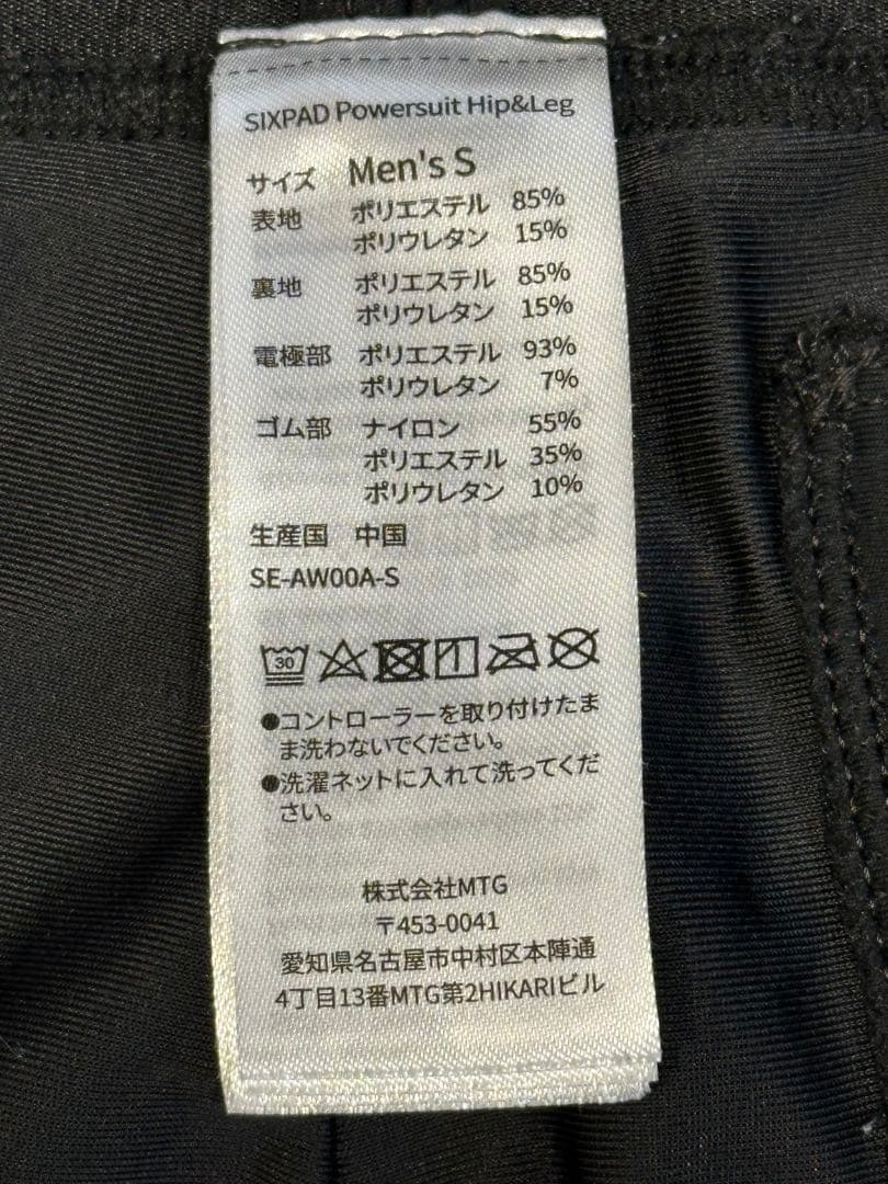 【超美品】SIXPAD 正規品 パワースーツライト ヒップ&レッグ