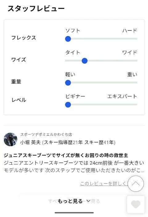 WINTERHIGH スキーブーツ 27.5cm （取説、商品タグ付）