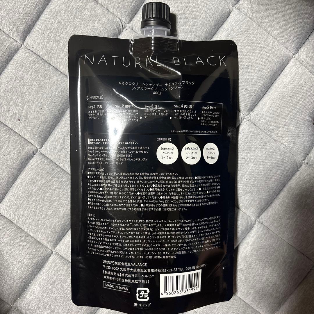 KURO 毛染めシャンプー