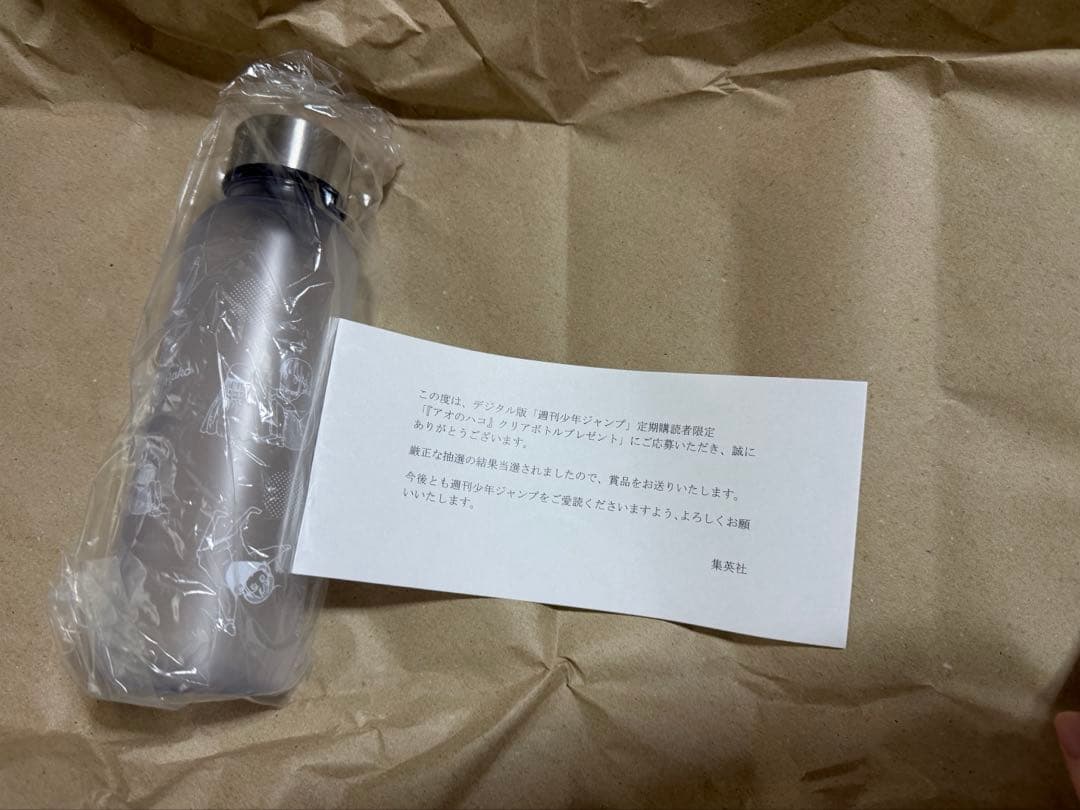 定期購読者100名限定 アオのハコ クリアボトル 360ml