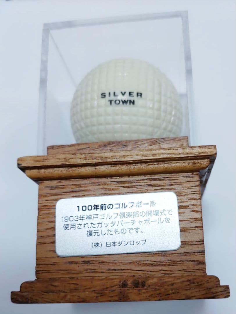 《未使用》神戸ゴルフ倶楽部 100周年記念 ガッタパーチャボール