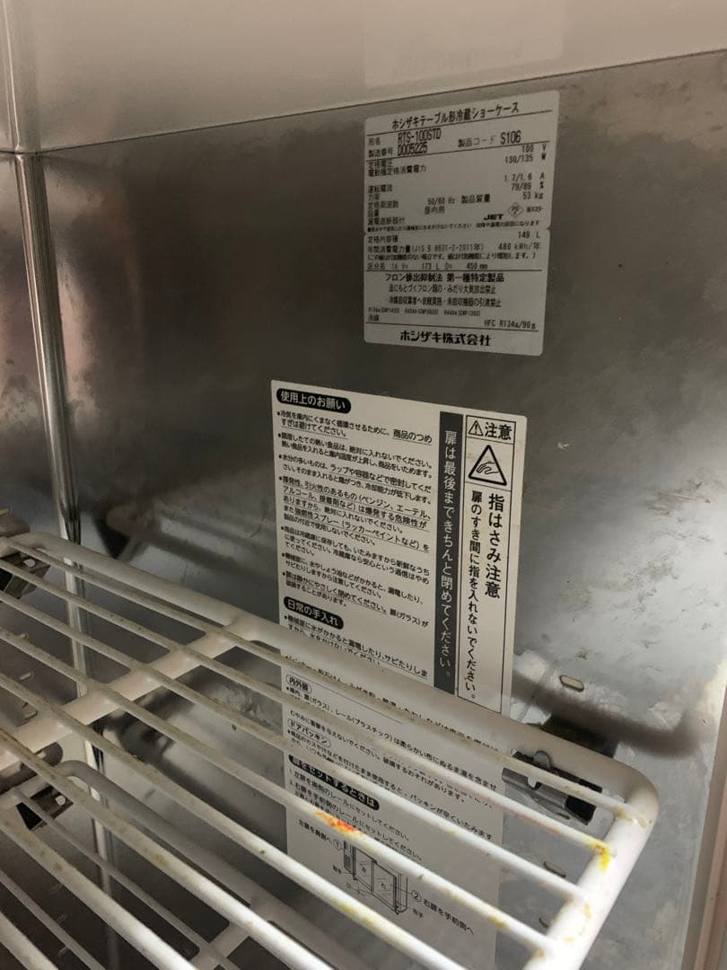 ホシザキ 冷蔵ショーケース RTS-100STD