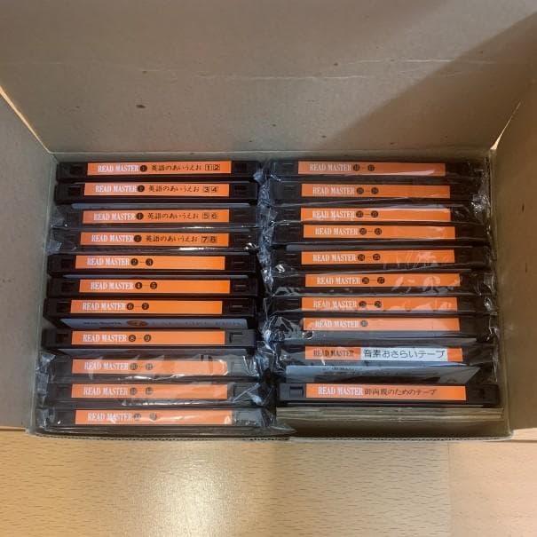 日本ブリタニカ　『READ　MASTER』　全30巻（カセットテープ全巻付属）