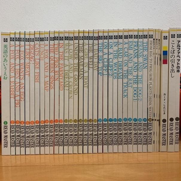 日本ブリタニカ　『READ　MASTER』　全30巻（カセットテープ全巻付属）