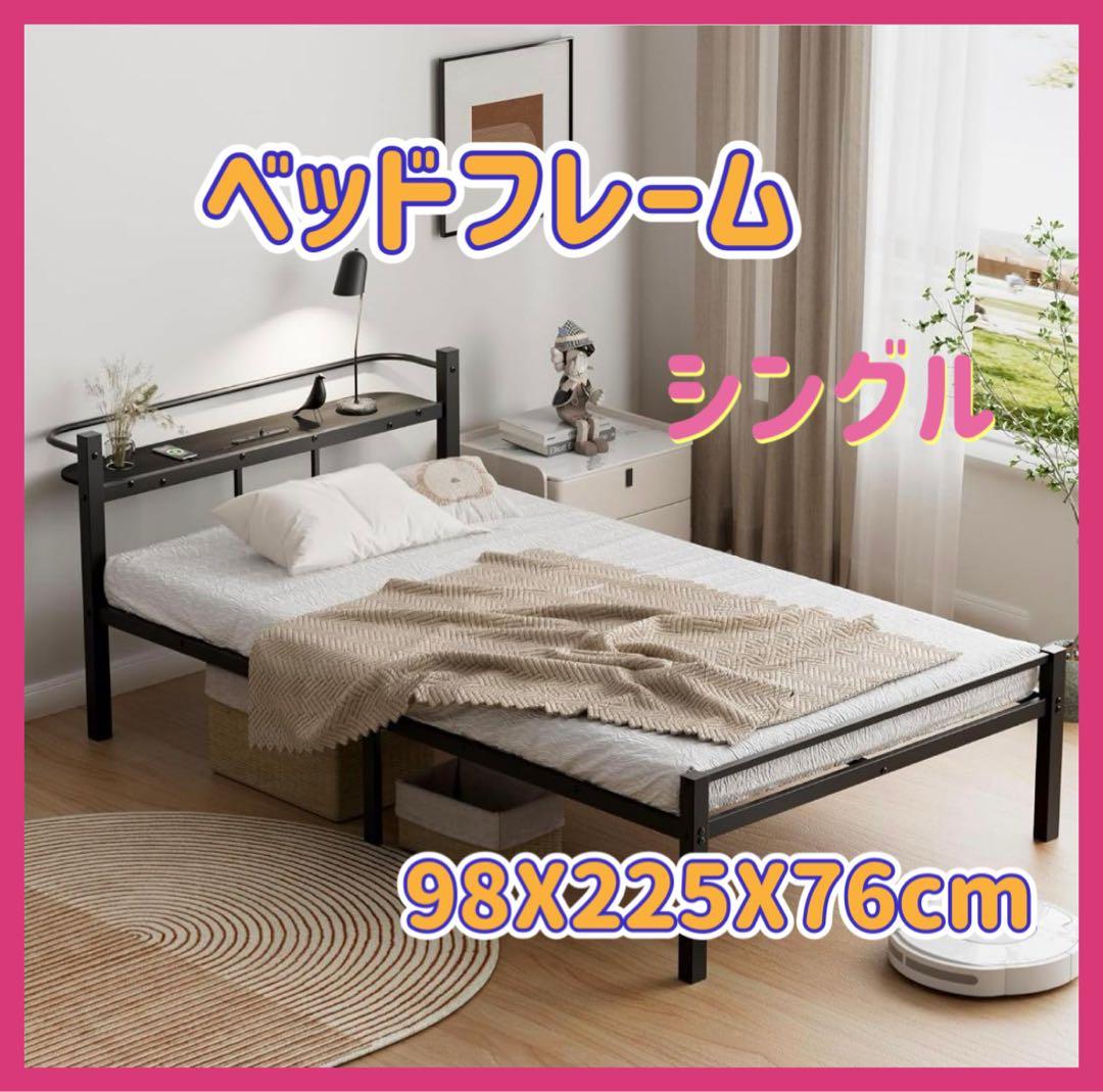 ベッドフレーム シングル ベッド 宮棚 2口コンセント ブラック - メルカリ