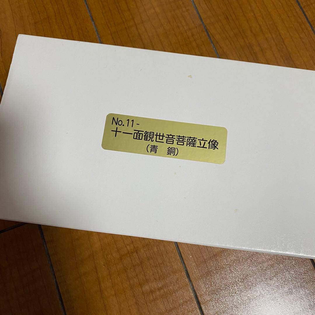 真如苑 十一面観世音菩薩像（青銅） - メルカリ