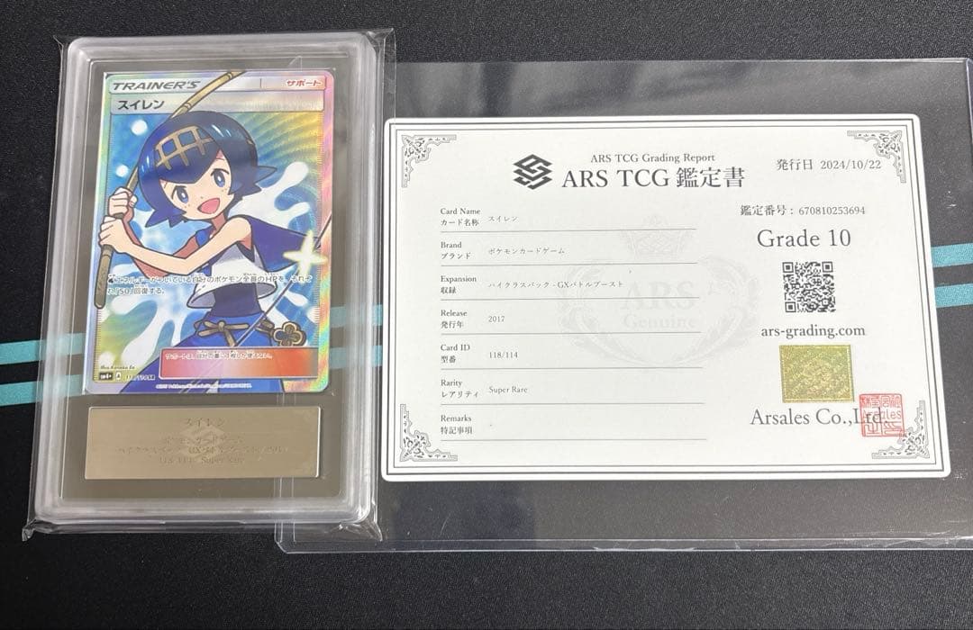 ARS10】スイレン SR 鑑定書付き - メルカリ