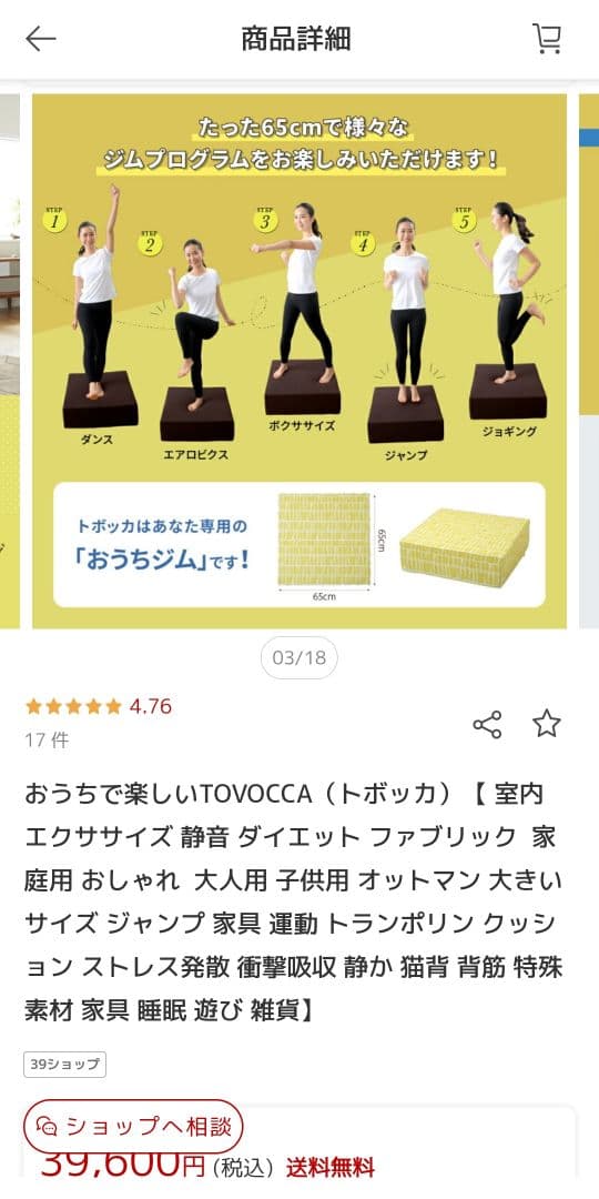 TOVOCCA (トボッカ) エクササイズトランポリン