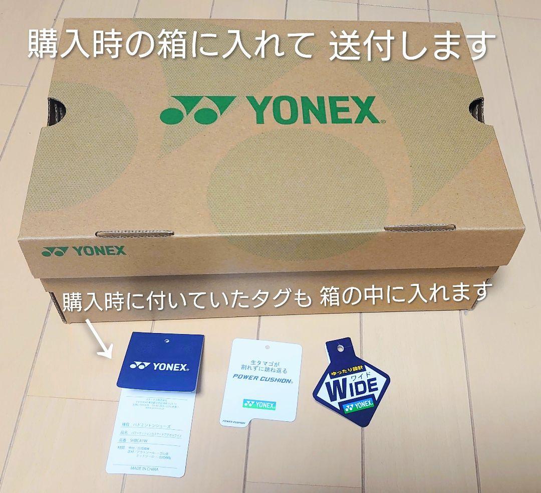 YONEX バドミントンシューズ カスケードアクセルワイド 25.0cm