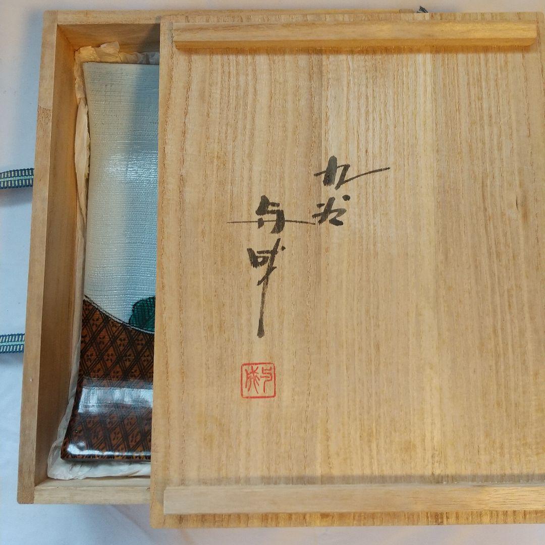 色絵果鳥 飾皿 浅蔵与成銘 共箱 皿立て付き L108344616 - 工芸品人気