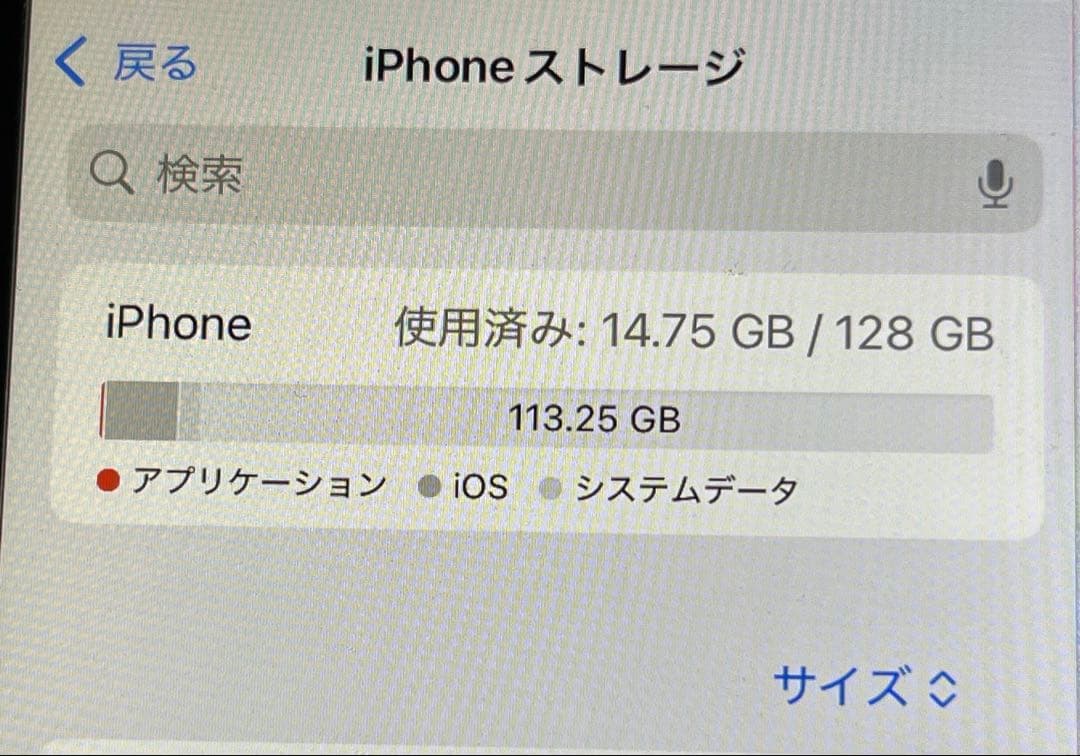 iPhone SE2 128GB 78% SIMフリー