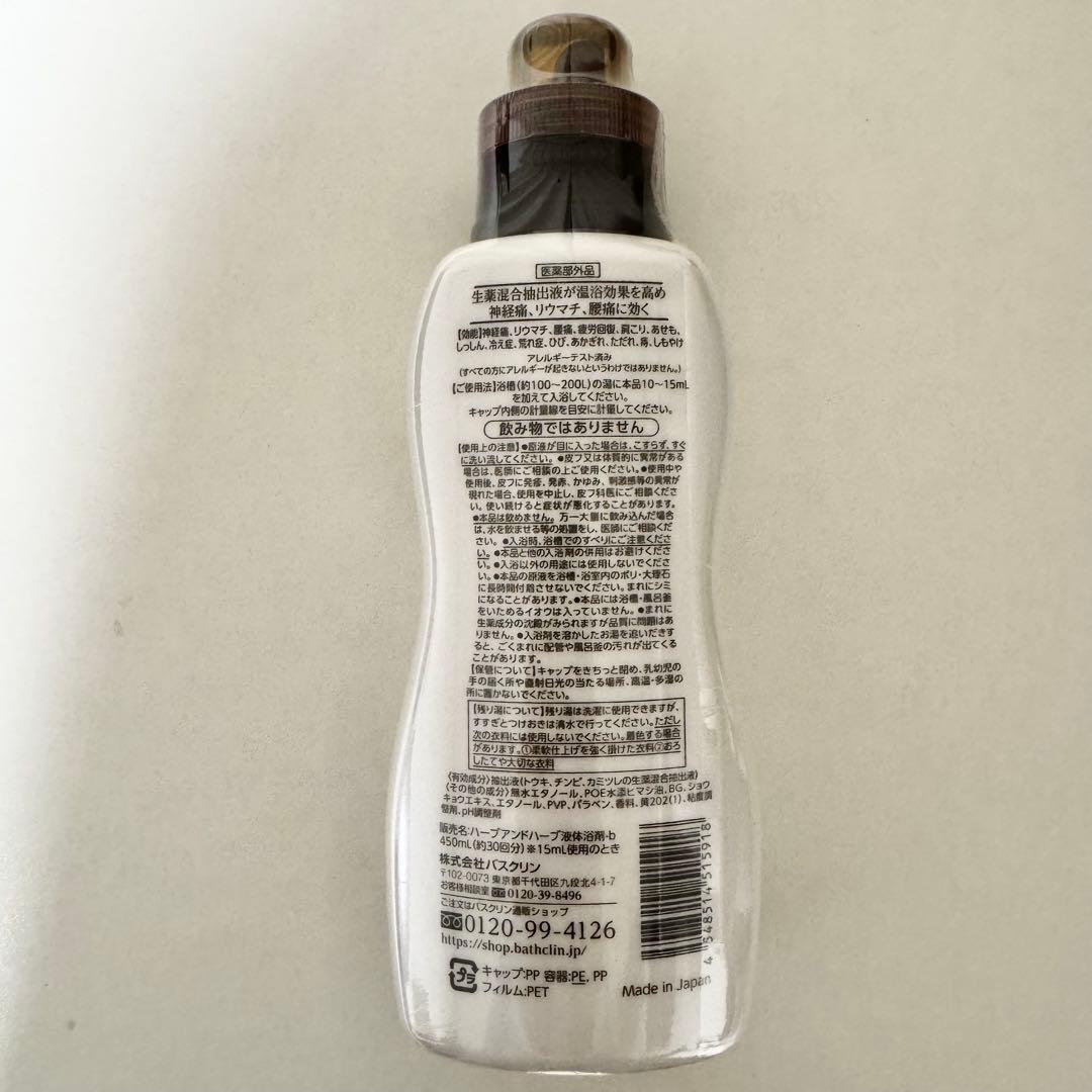 【新品未開封】 くすり湯 6本セット バスクリン