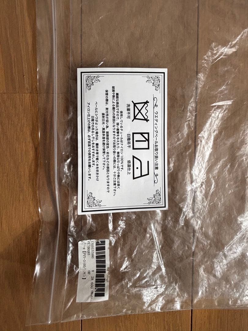 ワタベウェディング ベール【PVV-3（60/100）】