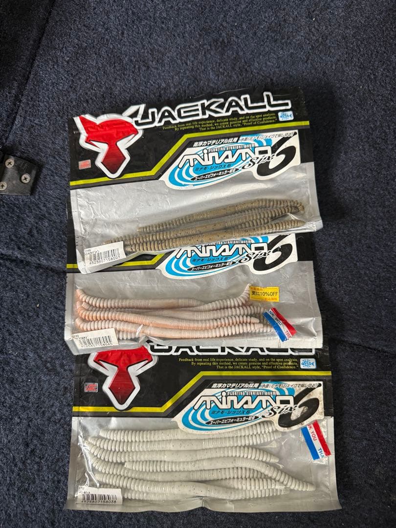 ジャッカル　ワームまとめ売り