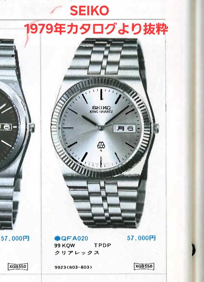 た*わ様 希少SEIKOセイコー キングクォーツ ツインクォーツ 美品動作