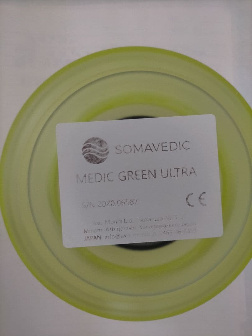 ソマヴェディック メディックウルトラ