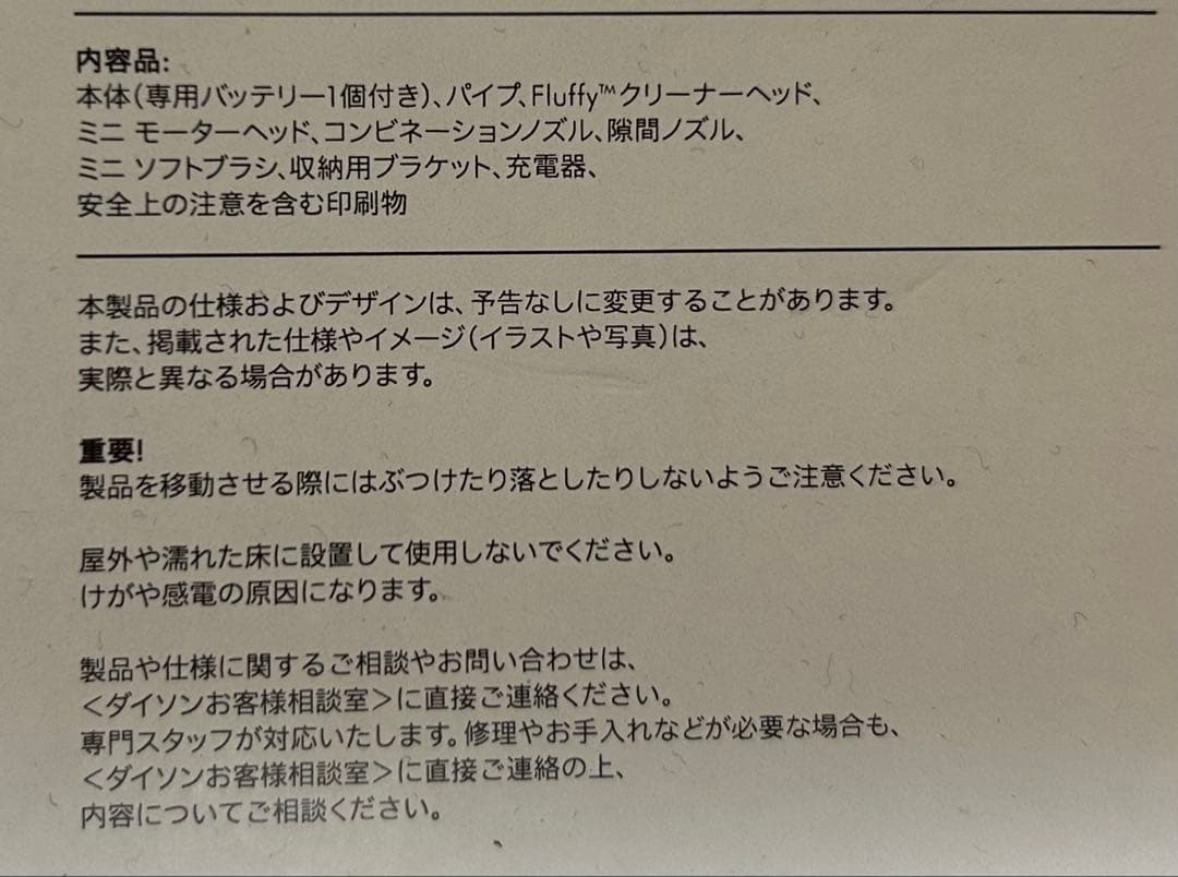 掃除機・クリーナー Dyson cyclone V10 fluffy