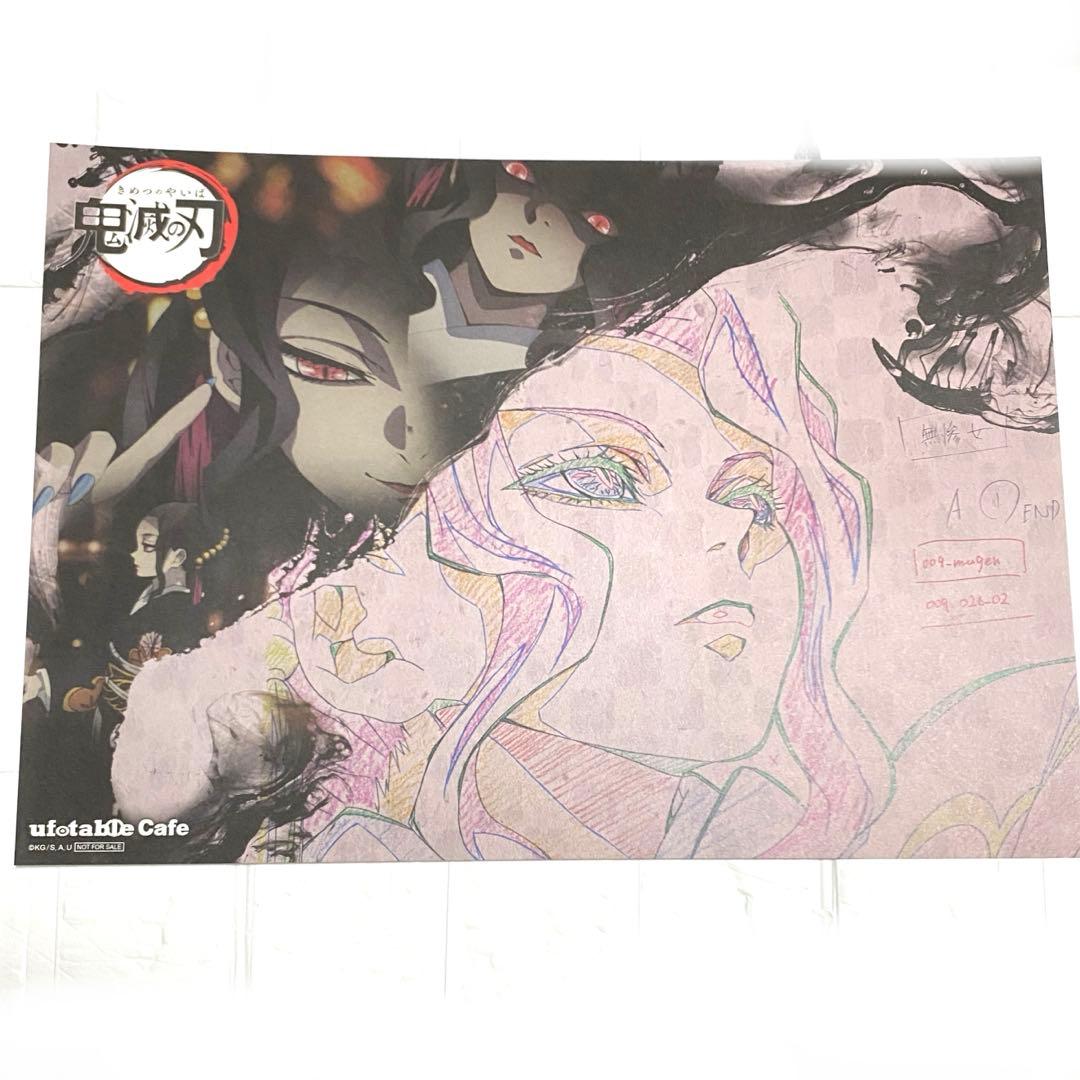 鬼滅の刃 ランチョンマット 鬼舞辻無惨 ufotable cafe 日没後 - メルカリ