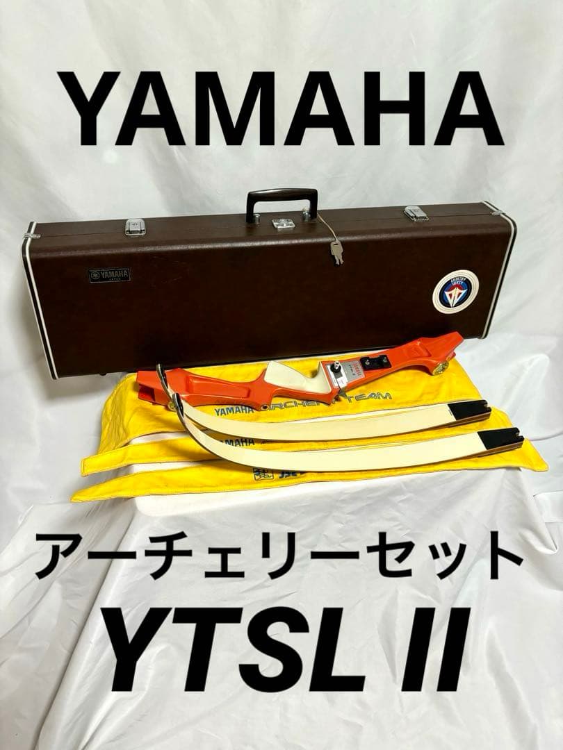 YAMAHA アーチェリーセット YTSLII - メルカリ