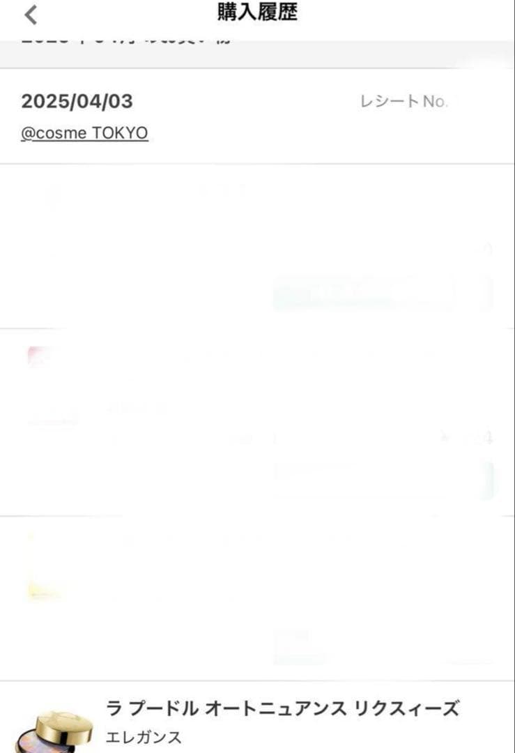 エレガンス ラプードル オートニュアンス リクスィーズ Ⅷ 08 大 27g