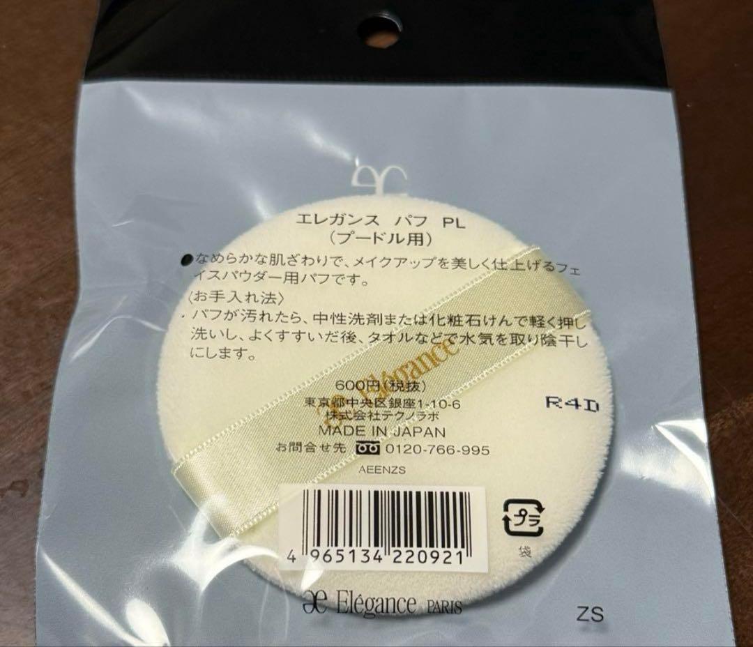 エレガンス ラプードル オートニュアンス リクスィーズ Ⅷ 08 大 27g