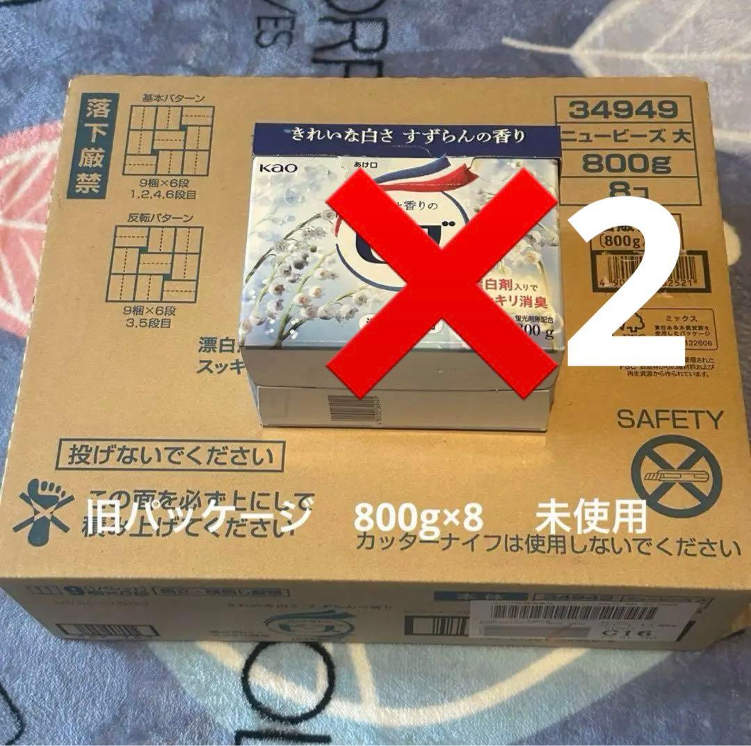 ニュービーズ 粉末洗剤 旧パッケージ 800g×8 2個セット