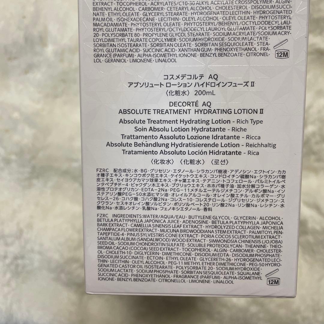 DECORTÉ AQ Absolute 3点セット