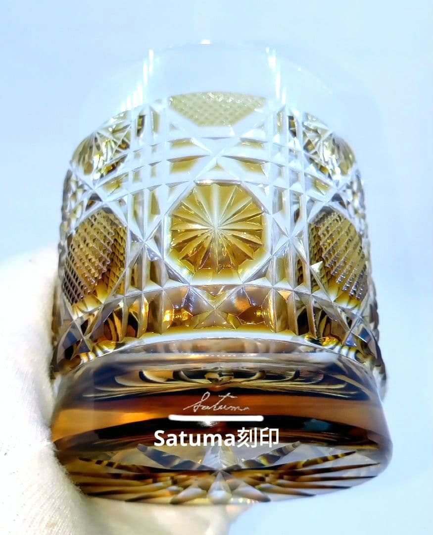 blue様専用】薩摩びーどろ工芸 薩摩切子 切子オールド 黄 八角籠目十六