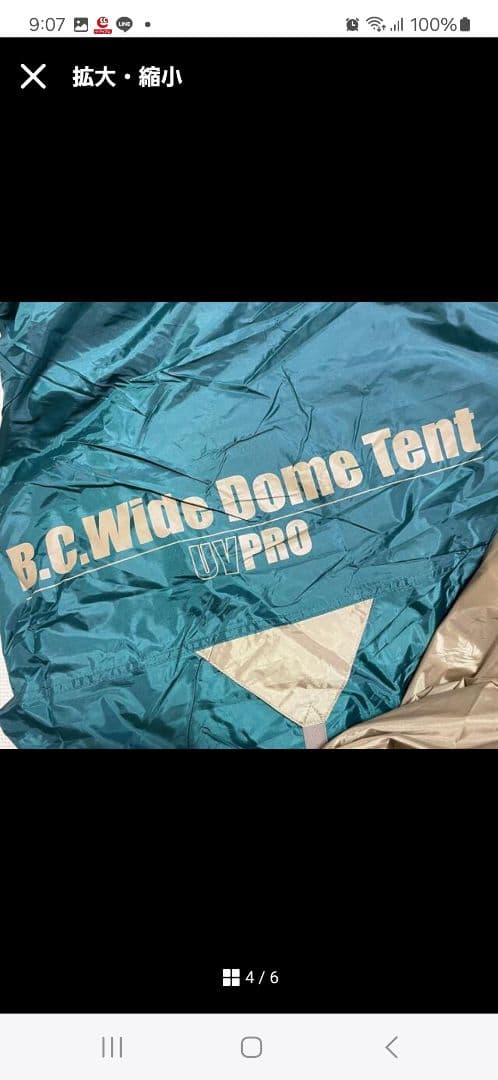 値下げ‼️ Coleman BCワイドドームテント 170T11100J