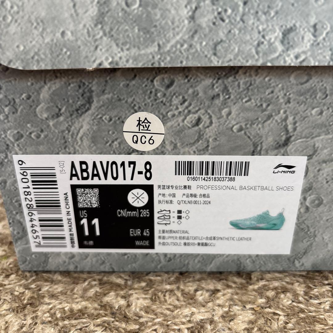 シューズ(男性用) LI-NING Wade All City 13 28.5cm