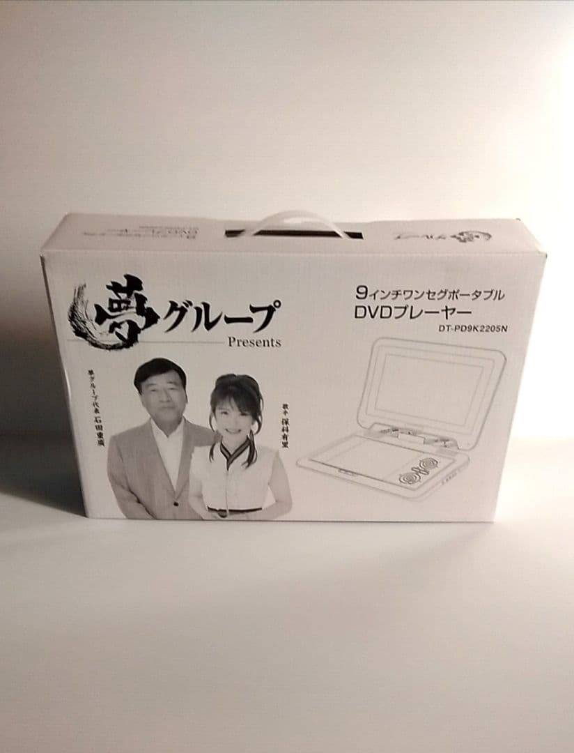 夢グループワンセグポータブルDVDプレーヤー9インチ L108133501